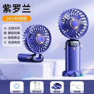 Screen Mini Fan