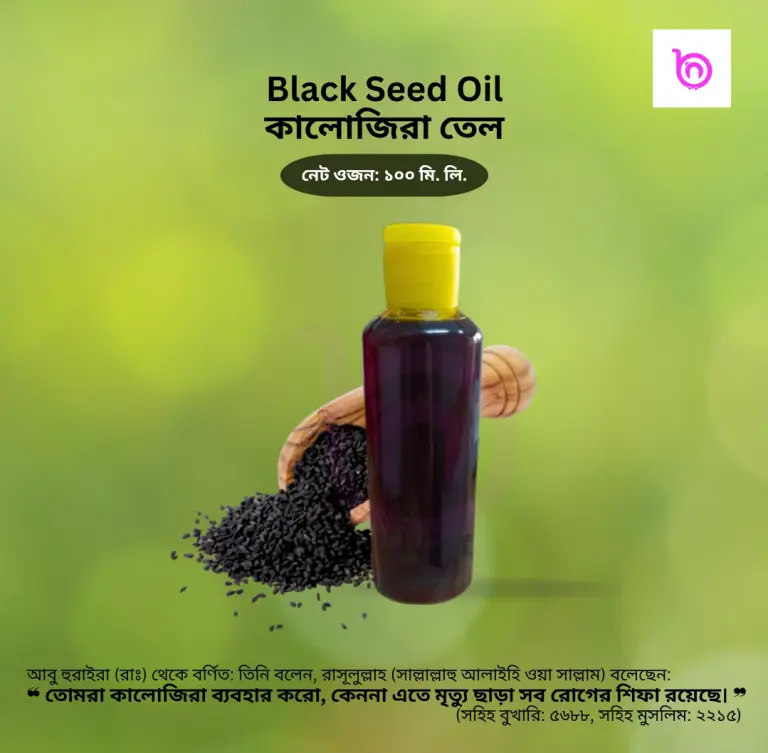 Black cumin oil
