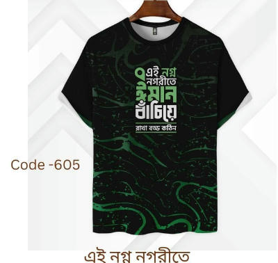 Premium 3D Print Dawah T-Shirt